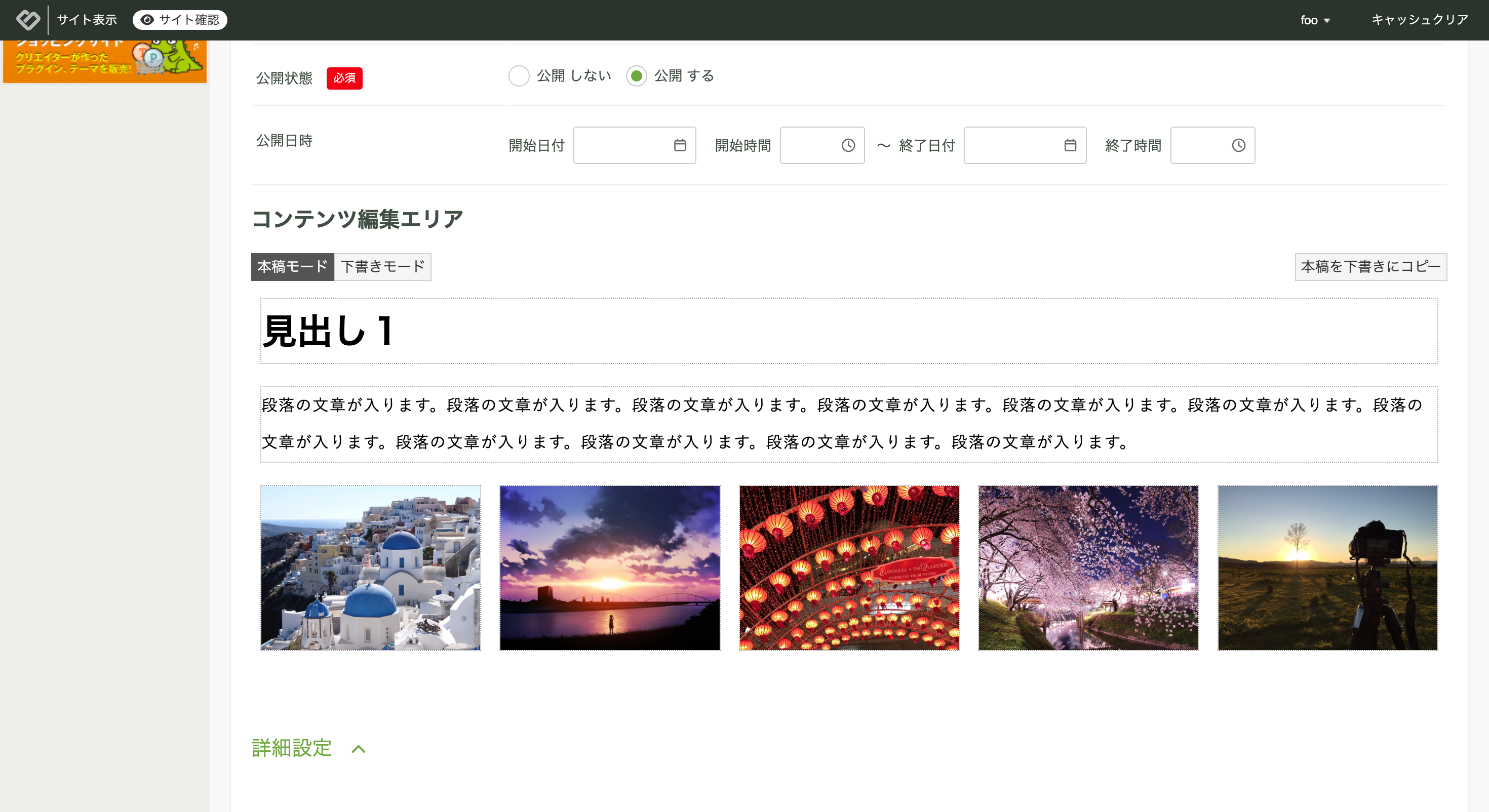 BurgerEditor の編集画面